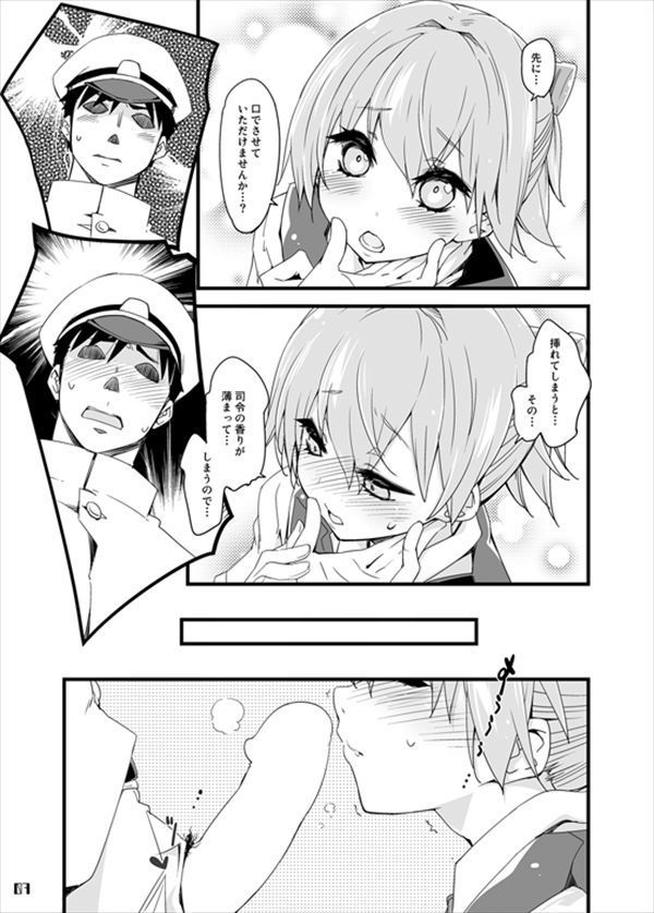 [Rainbow Erotic Images] 45 pieces erotic images want to say Hihi in a meat stick to the bride ship [Kantai] | Part42 6