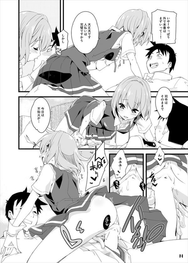 [Rainbow Erotic Images] 45 pieces erotic images want to say Hihi in a meat stick to the bride ship [Kantai] | Part42 9