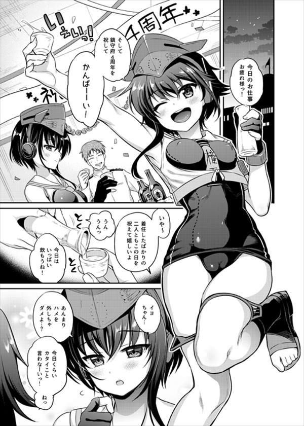 [Rainbow Erotic Images] 45 pieces erotic images want to say Hihi in a meat stick to the bride ship [Kantai] | Part41 28
