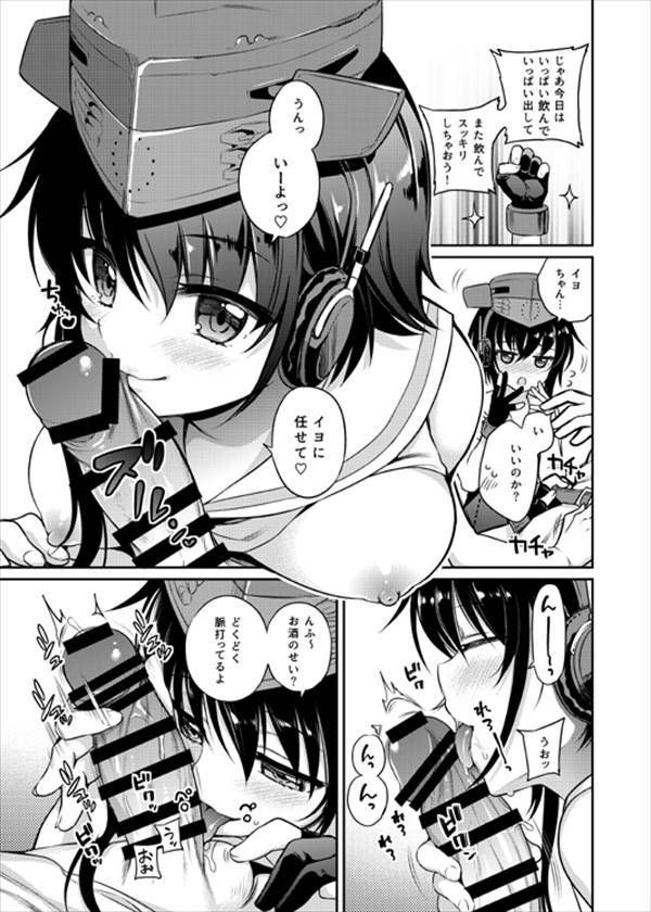 [Rainbow Erotic Images] 45 pieces erotic images want to say Hihi in a meat stick to the bride ship [Kantai] | Part41 29