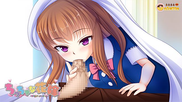 Tiny Bride ~ still buds ~ CG Collection 3