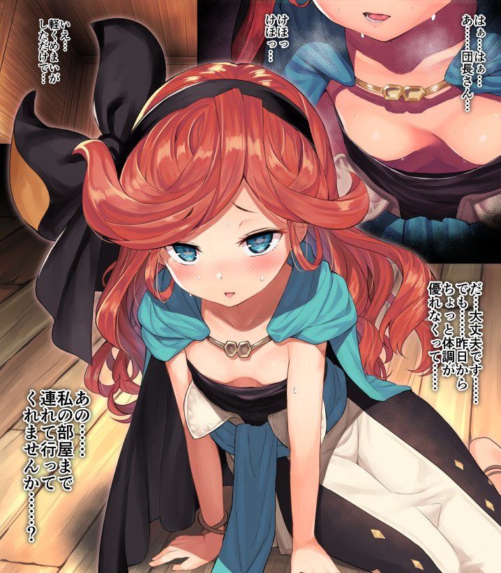 [2 Next] The second erotic image of the girl coming out in the grand blue fantasy that 14 [grab] 23