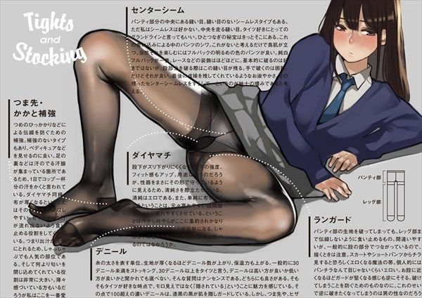 [rainbow eroticism image] オナネタエロ image 45 pieces | of the two-dimensional girl wearing the pantyhose which want to burst Part2 30