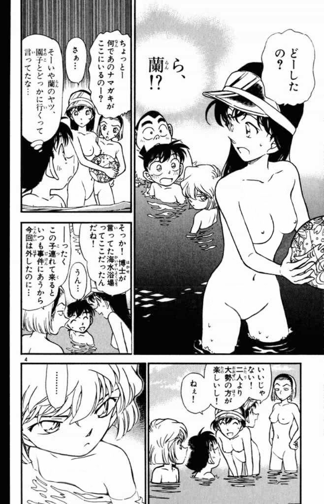 Of excellent detective Conan tear off; Colla 8 4