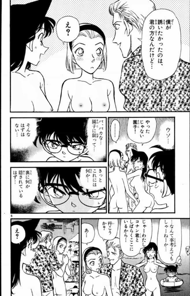 Of excellent detective Conan tear off; Colla 8 7