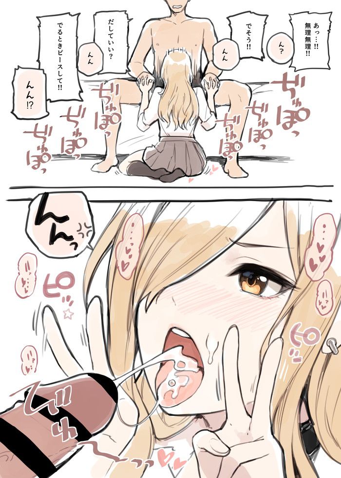 【Secondary】The erotic image of the moment you are ejaculating in your mouth is too much missing wwwPart 2 42