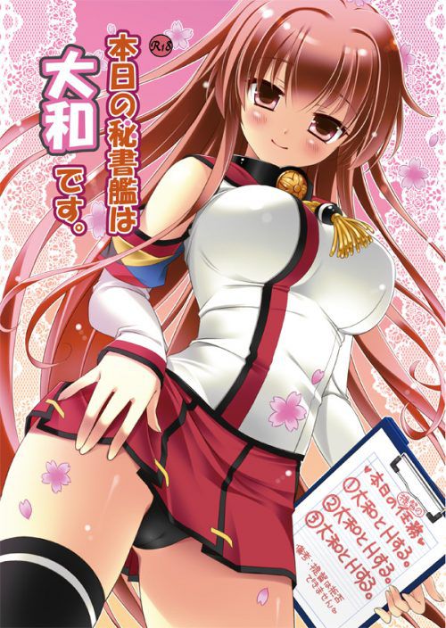 【Armada Kokushōn】 Yamato's fierce erotic and hame-hame secondary erotic image summary 15