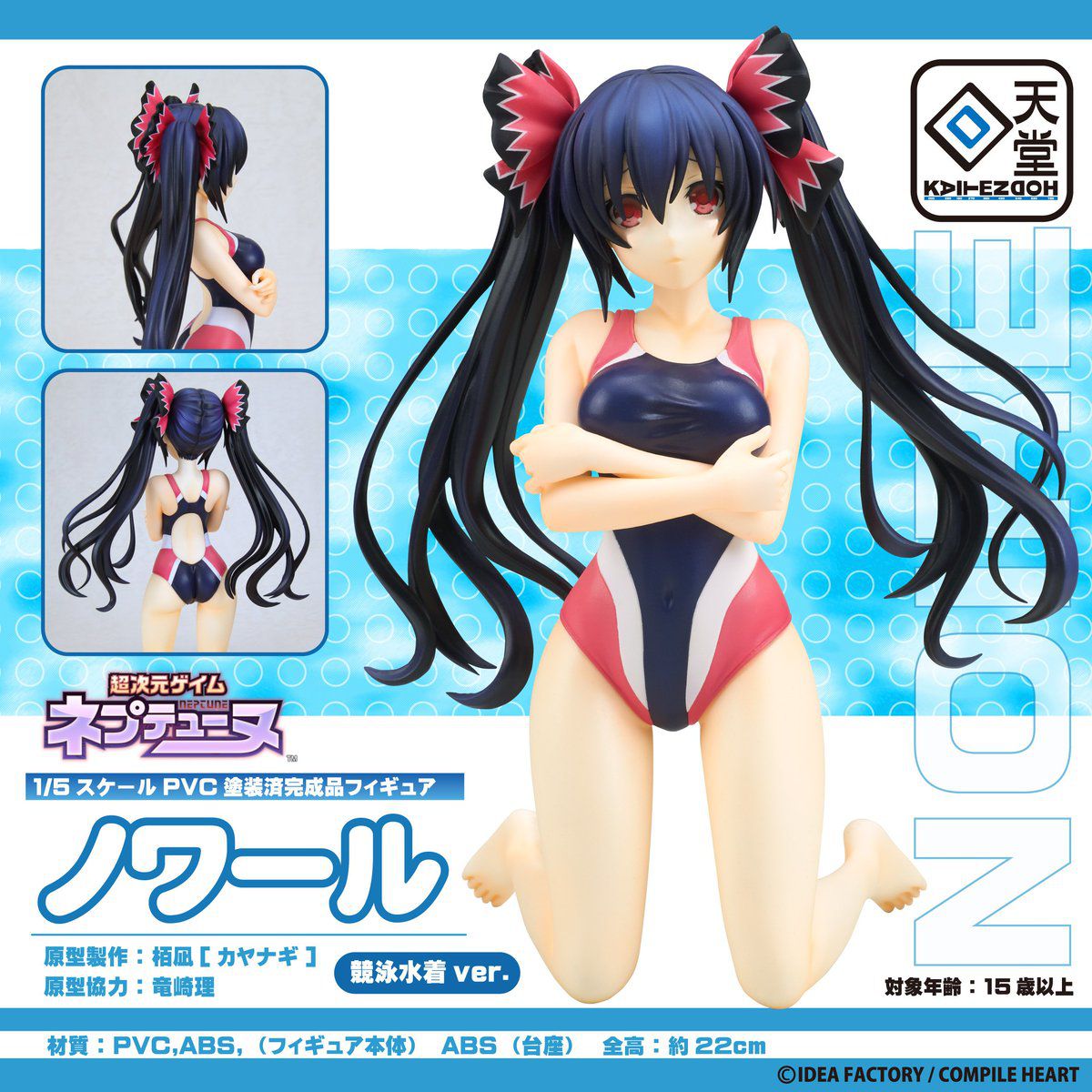 The figure skating that the breast or the buttocks dressed in the erotic swimming race swimsuit of "ネプテューヌ" ノワール are erotic! 2