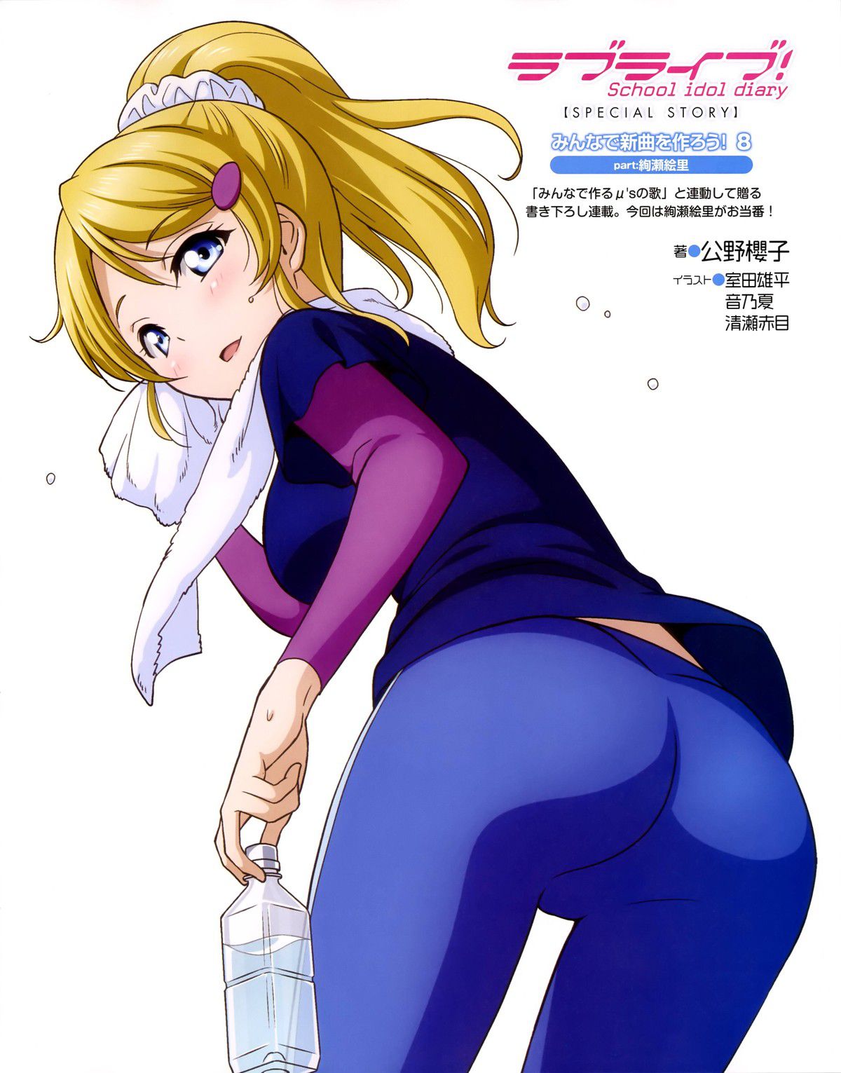 [image] Is there "love live!" Eri who is not excited to see erotica? wwwwww 26