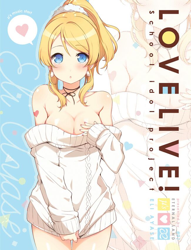 [image] Is there "love live!" Eri who is not excited to see erotica? wwwwww 29