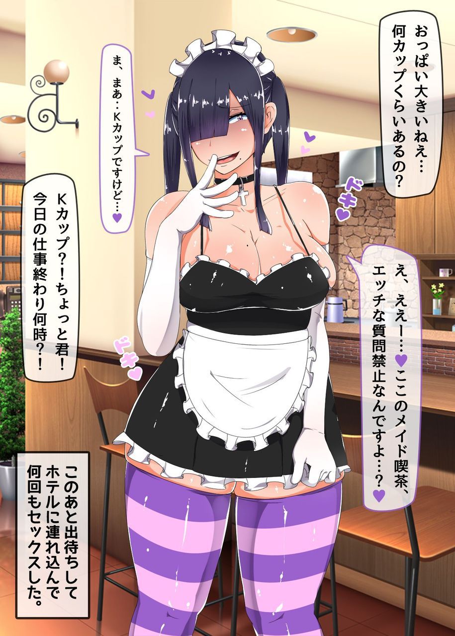 【Maids】Maids who are not cool with etch who invite men Part 11 28
