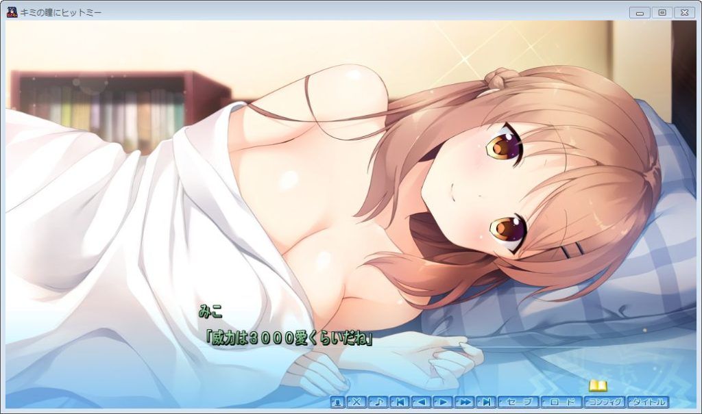 There is CG summary ※ individual treatment √ impression & spoiling [to your eyes hit me] 59