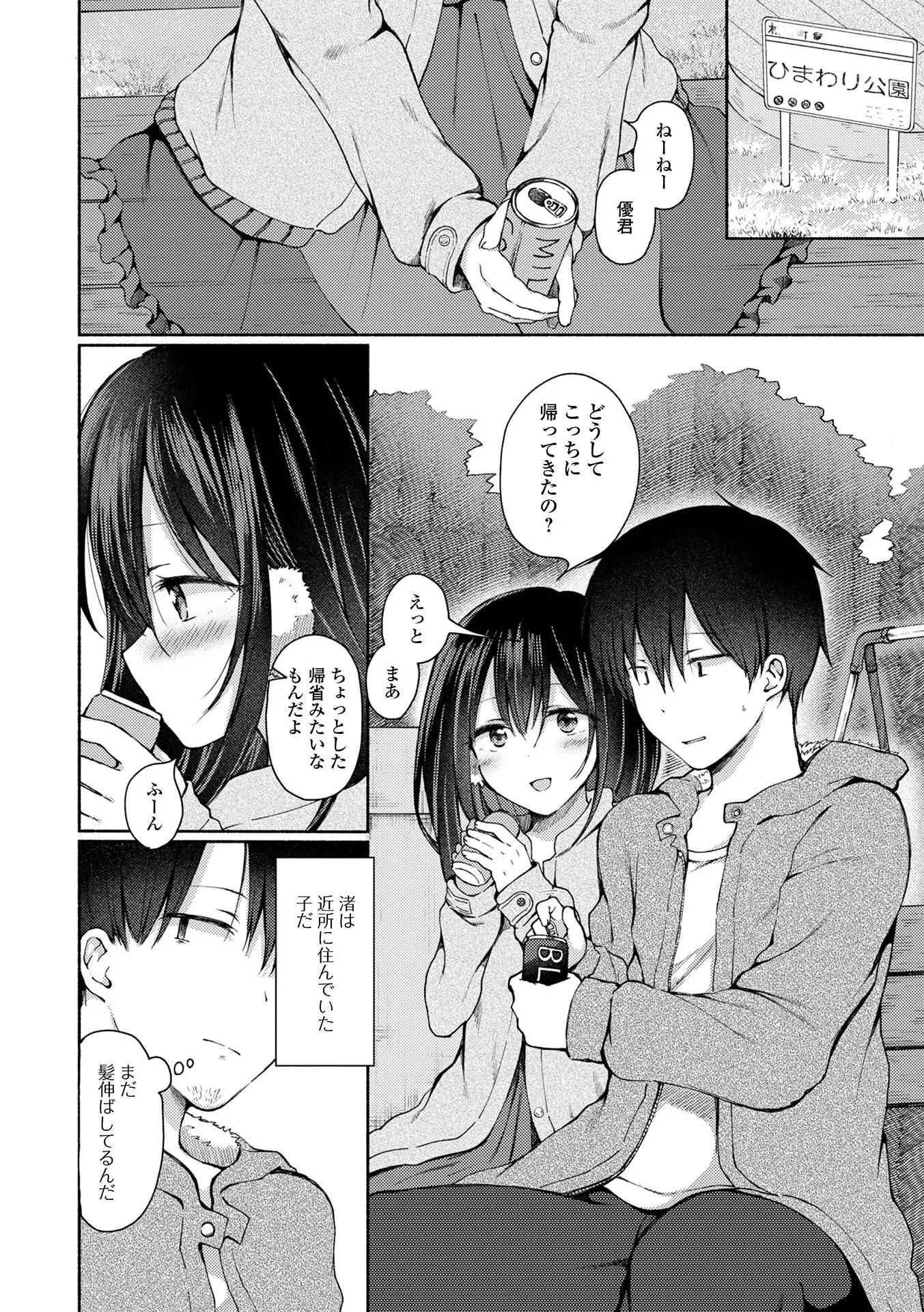 【Image】 Mr. Mann who saw the face of his childhood friend for the first time in a long time, becomes a female face www 1