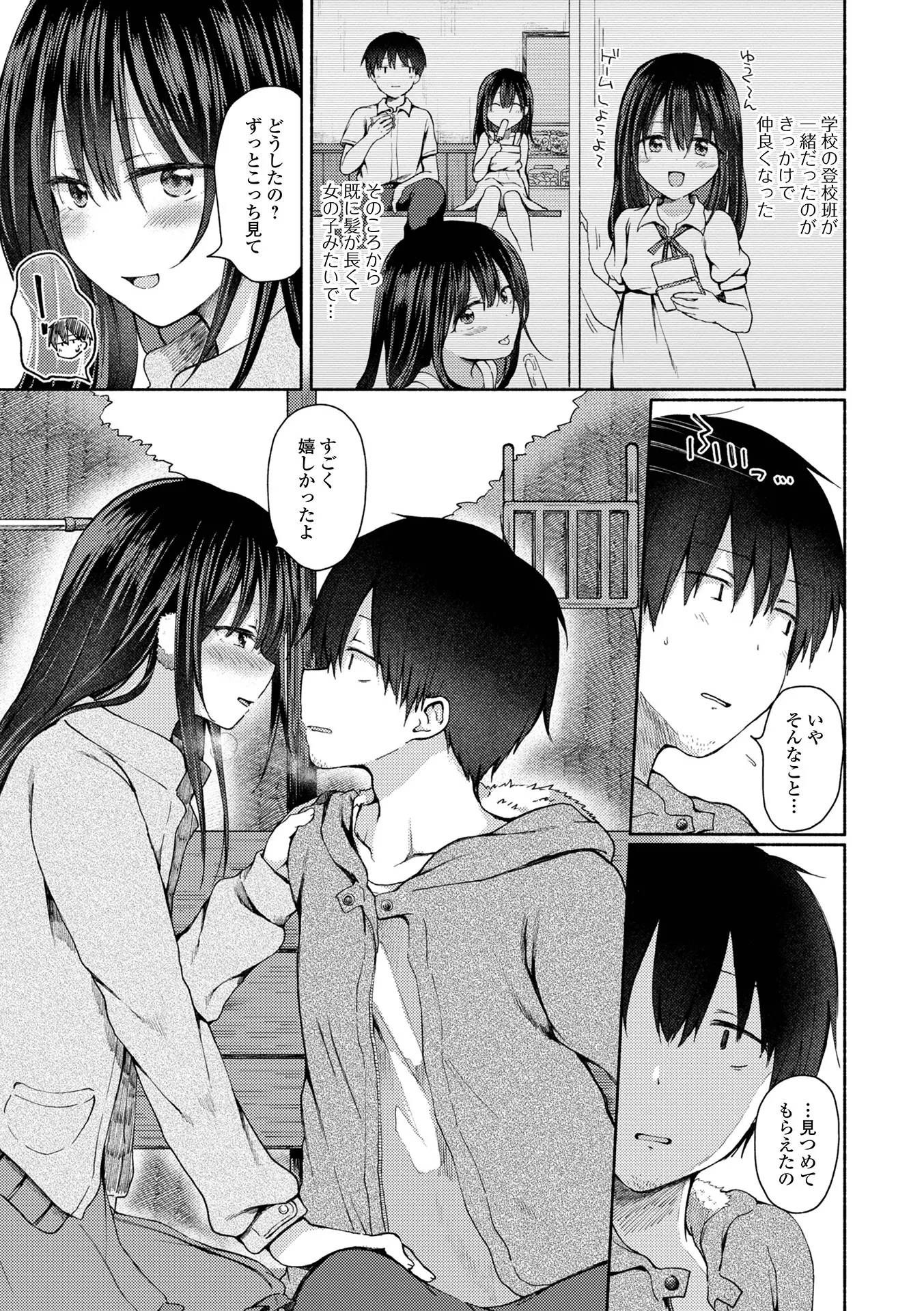 【Image】 Mr. Mann who saw the face of his childhood friend for the first time in a long time, becomes a female face www 3