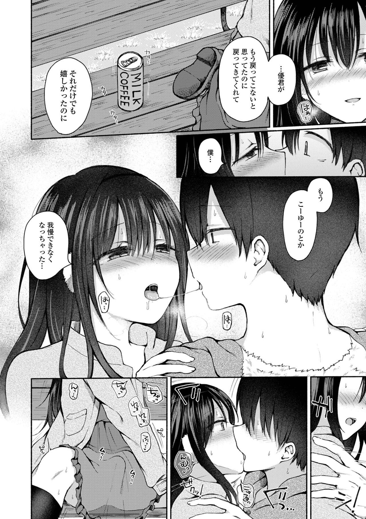 【Image】 Mr. Mann who saw the face of his childhood friend for the first time in a long time, becomes a female face www 4