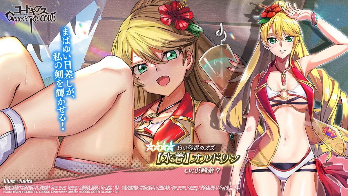 Image: Code Geass, both Soshage end up holding a Dosquebe swimsuit event 1