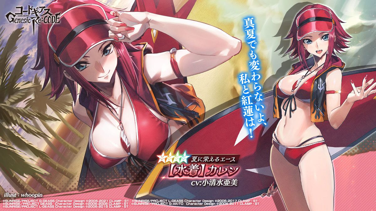 Image: Code Geass, both Soshage end up holding a Dosquebe swimsuit event 2