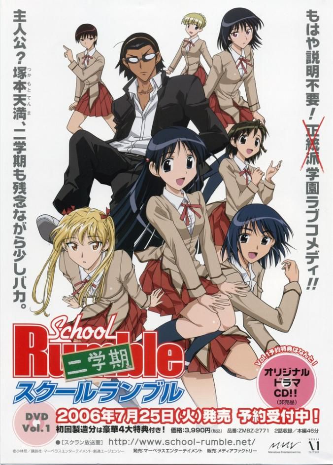 Akira Takano school rumble 22