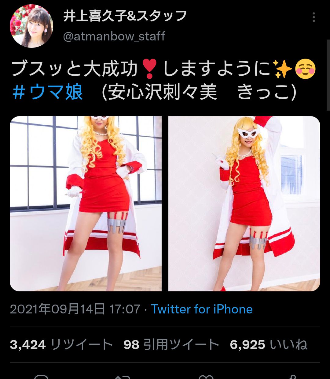 【Image】 Horse daughter's very popular beauty voice actress will cosplay etched 1