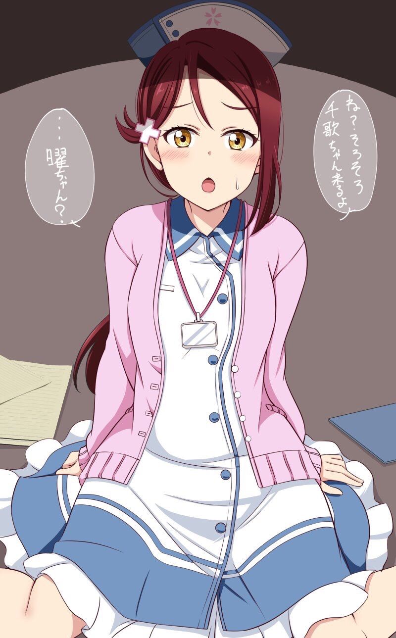 "A love live 曜 wwwwww (there is an image) of the patient sexually harassing sunshine" pretty over nurse Riko 11