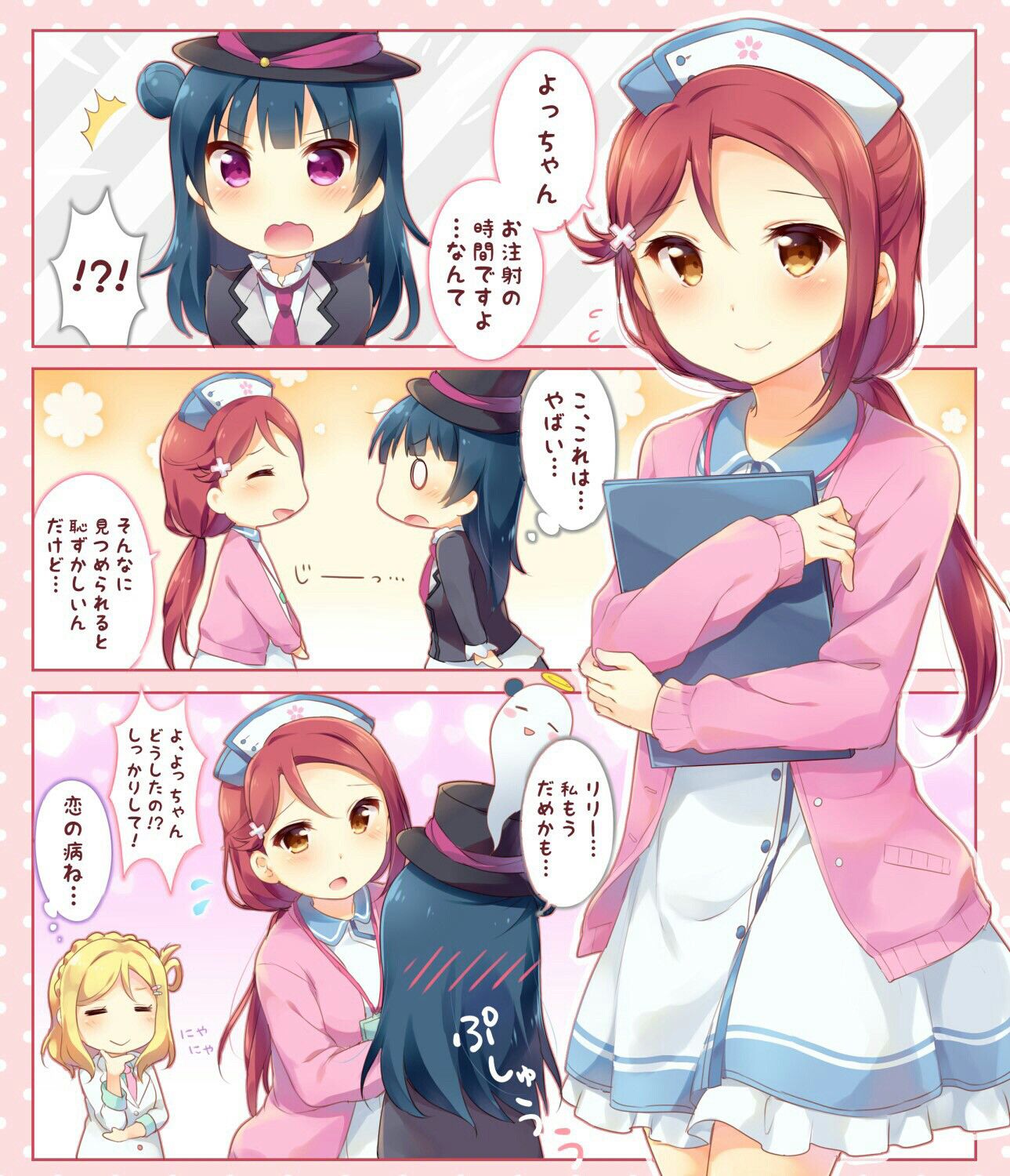 "A love live 曜 wwwwww (there is an image) of the patient sexually harassing sunshine" pretty over nurse Riko 9