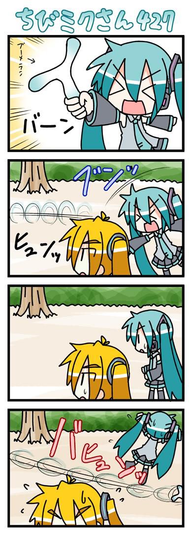 VOCALOID Part 12 14