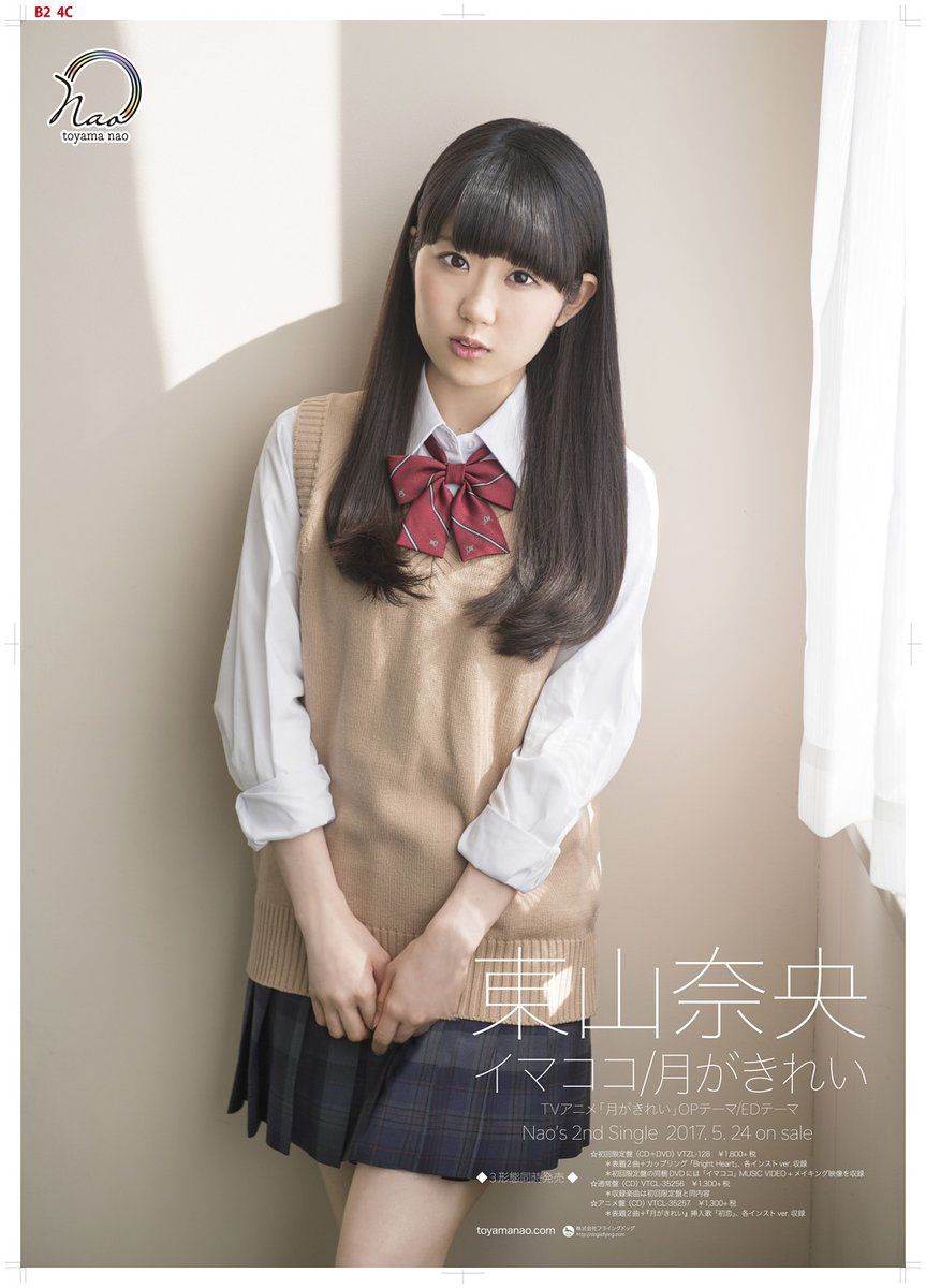 When a uniform costume play figure of Nao Higashiyama is too cute [there is an image]; is wwwwwww in a topic 3