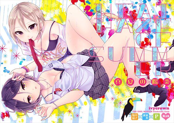 [rainbow eroticism image] 速水奏 center eroticism image 45 pieces | of idol master Cinderella girl Part3 13