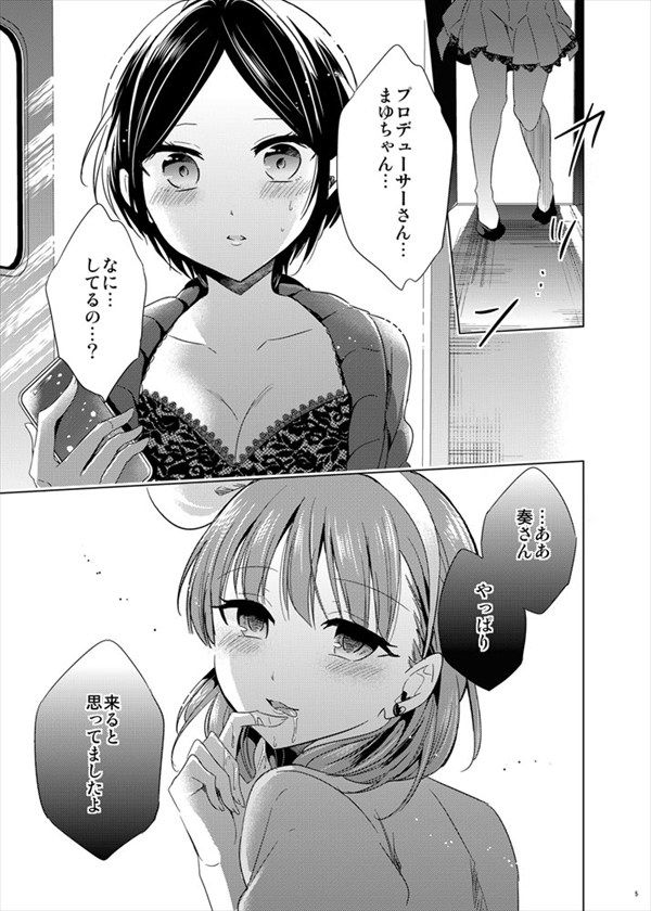 [rainbow eroticism image] 速水奏 center eroticism image 45 pieces | of idol master Cinderella girl Part3 2