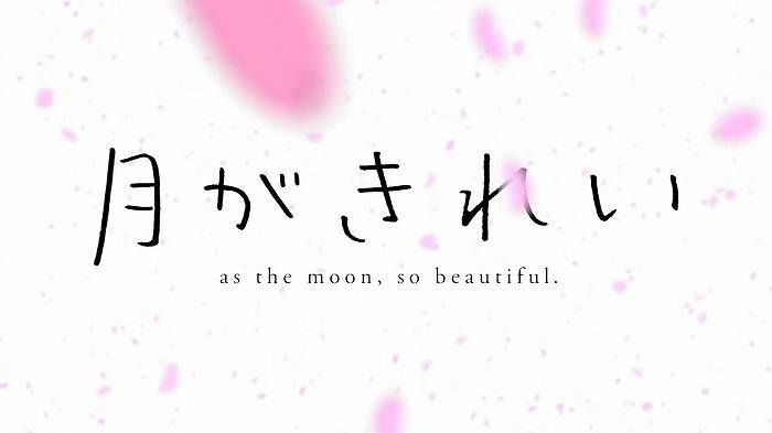 [Moon is beautiful: Episode 1 'spring and Asura' capture 8