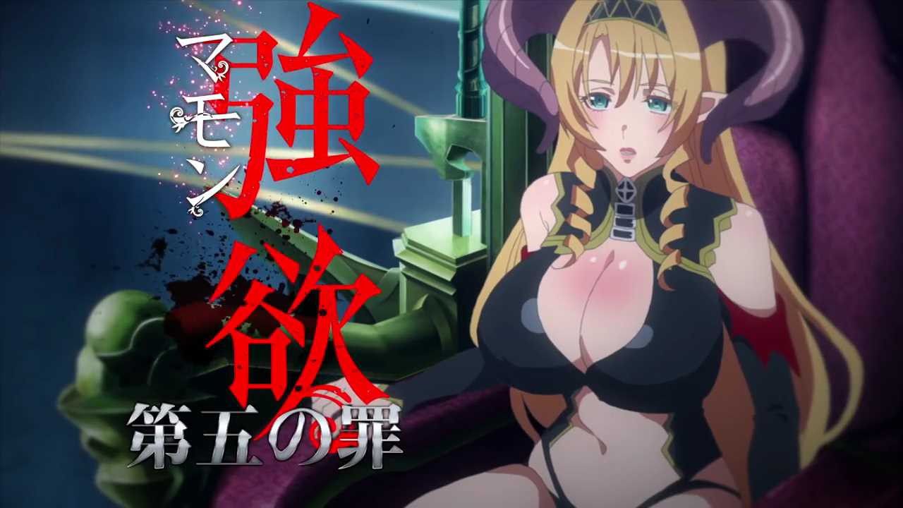 Anime "sin seven deadly sins' girl erotic naked and tentacles, or anime that! 4 / broadcasting 5