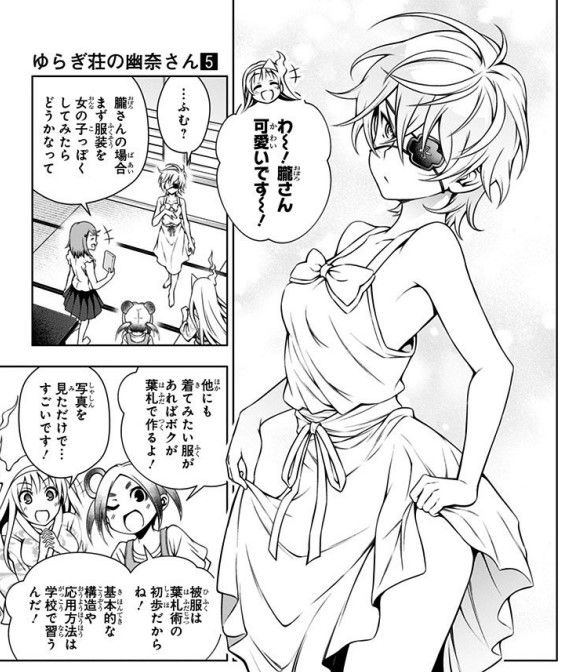 Yu Yu Hakusho Nana's of fluctuation, vol. 5 "many luck this time! Hibari-CHAN to fluctuations in living with nipples tickets great churning. " 16