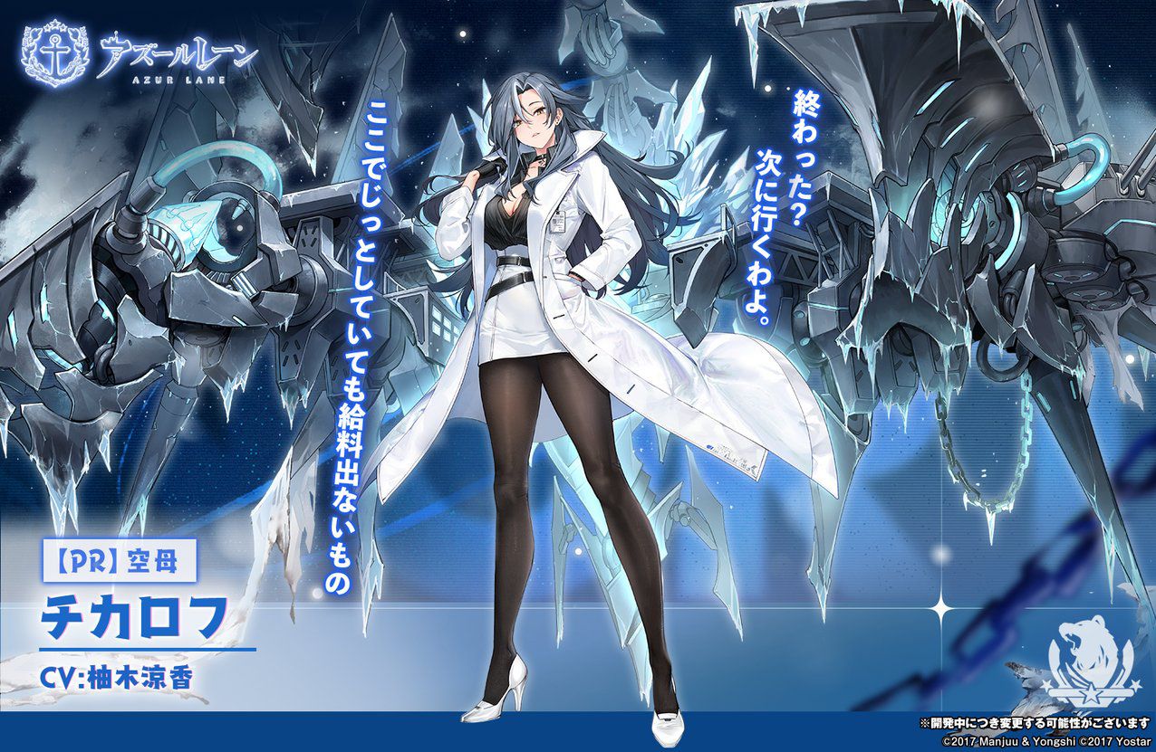 "Azure Lane" Erotic new character with outrageous erotic chimuchi boobs and super high leg dos kebe clothes 2