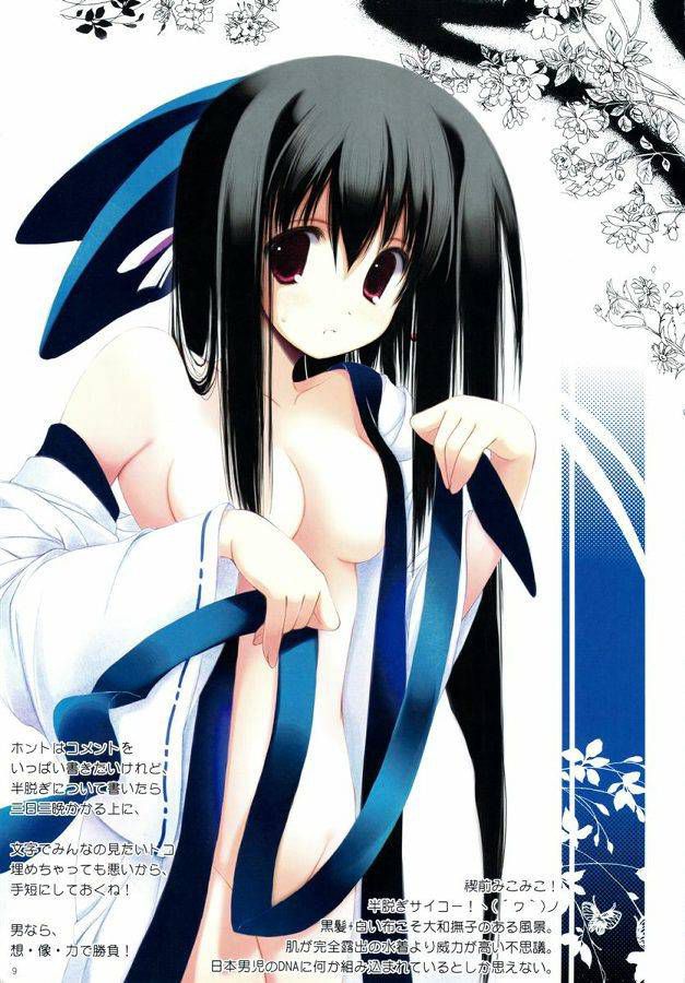 Admire the shrine maiden's second erotic images. 3