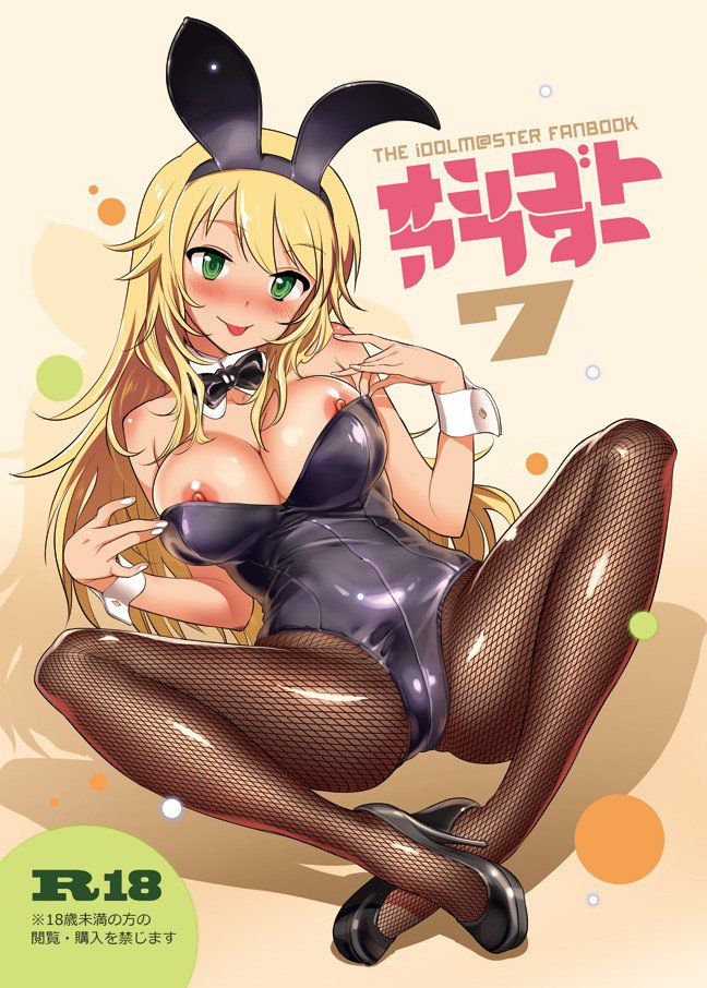 [2次] girl second erotic pictures of Sexy Bunny girl outfit 4 Bunny 23