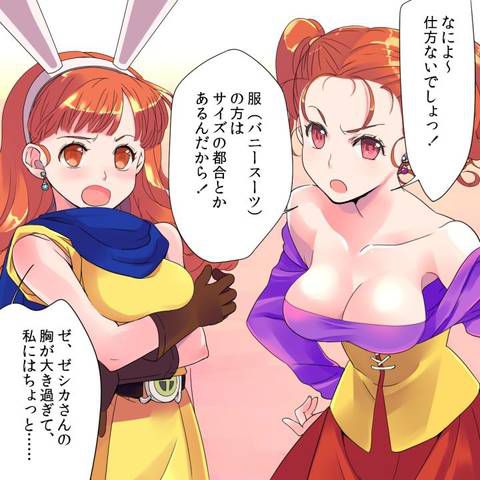 [41] Dragon Quest VIII are available... and Jessica's second erotic images. 2 [Dragon Quest 8] 25
