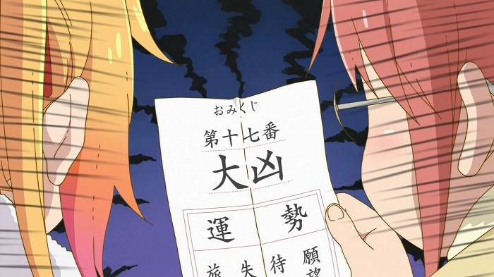 [Kobayashi's made Lagon: episode 11 "year-end and new year holidays! (Not comickeneta), capture 86