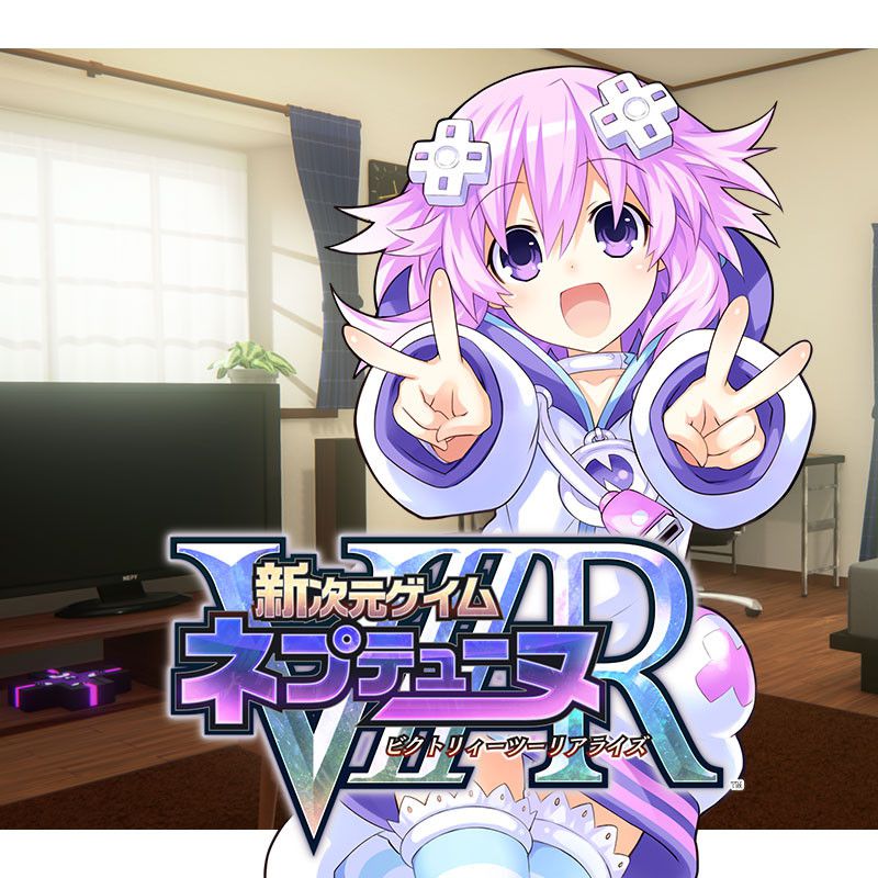 "New dimensions [hyperdimension neptunia V2R ' you can see nepunepu and PSVR-for new! 2