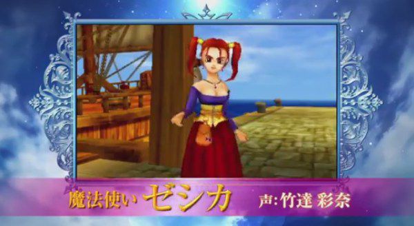 3 DS's latest PV release kiter with Dragon Quest VIII gorgeous actors! 5