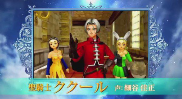 3 DS's latest PV release kiter with Dragon Quest VIII gorgeous actors! 7