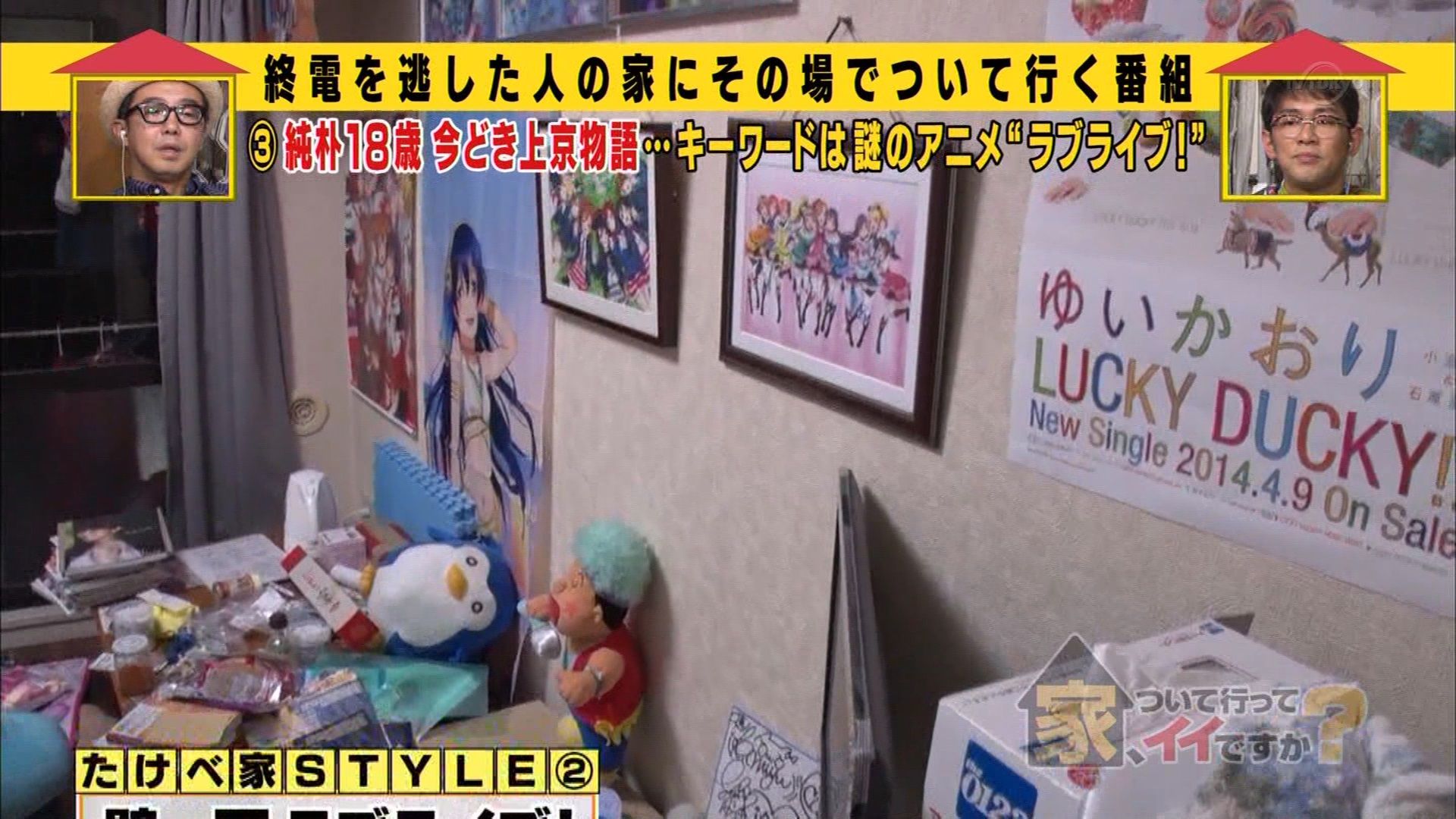 "Love live! ' Tele East see home II about?? "In and assault in the House of Love River General www www 4