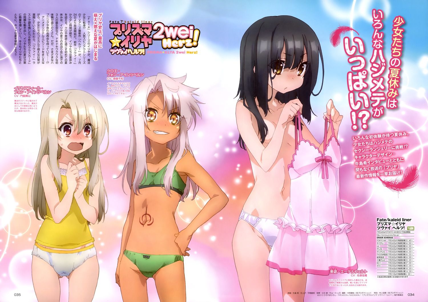 [Image] the new pin-up and summer anime cute just too best wwwwww 1