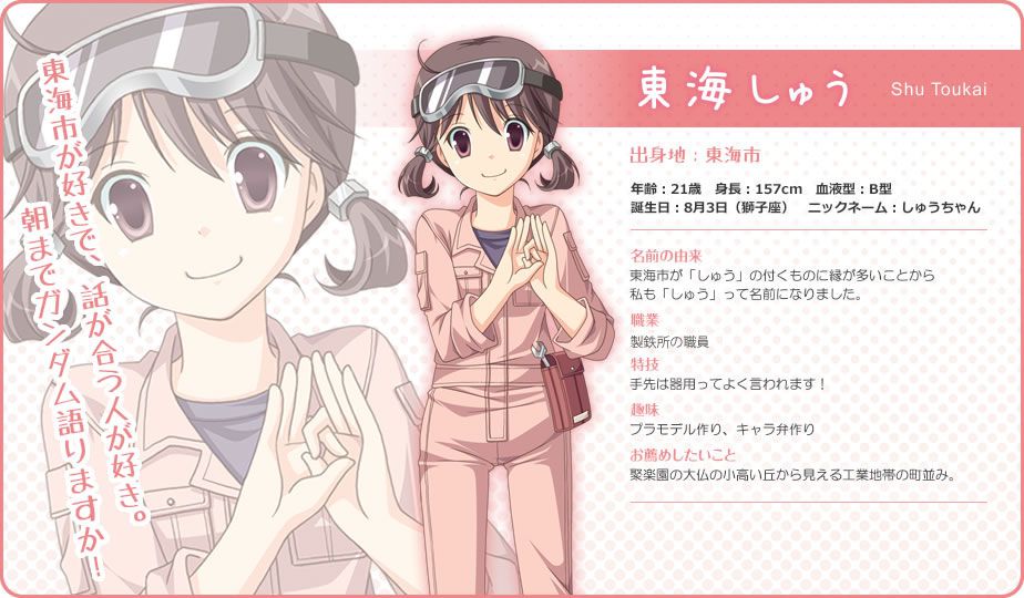 [Image and] Tochigi Prefecture and many other local MOE characters too cute abnormal problem wwwwwww 25