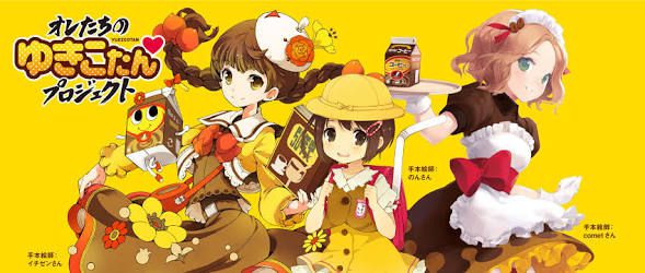 [Image and] Tochigi Prefecture and many other local MOE characters too cute abnormal problem wwwwwww 44