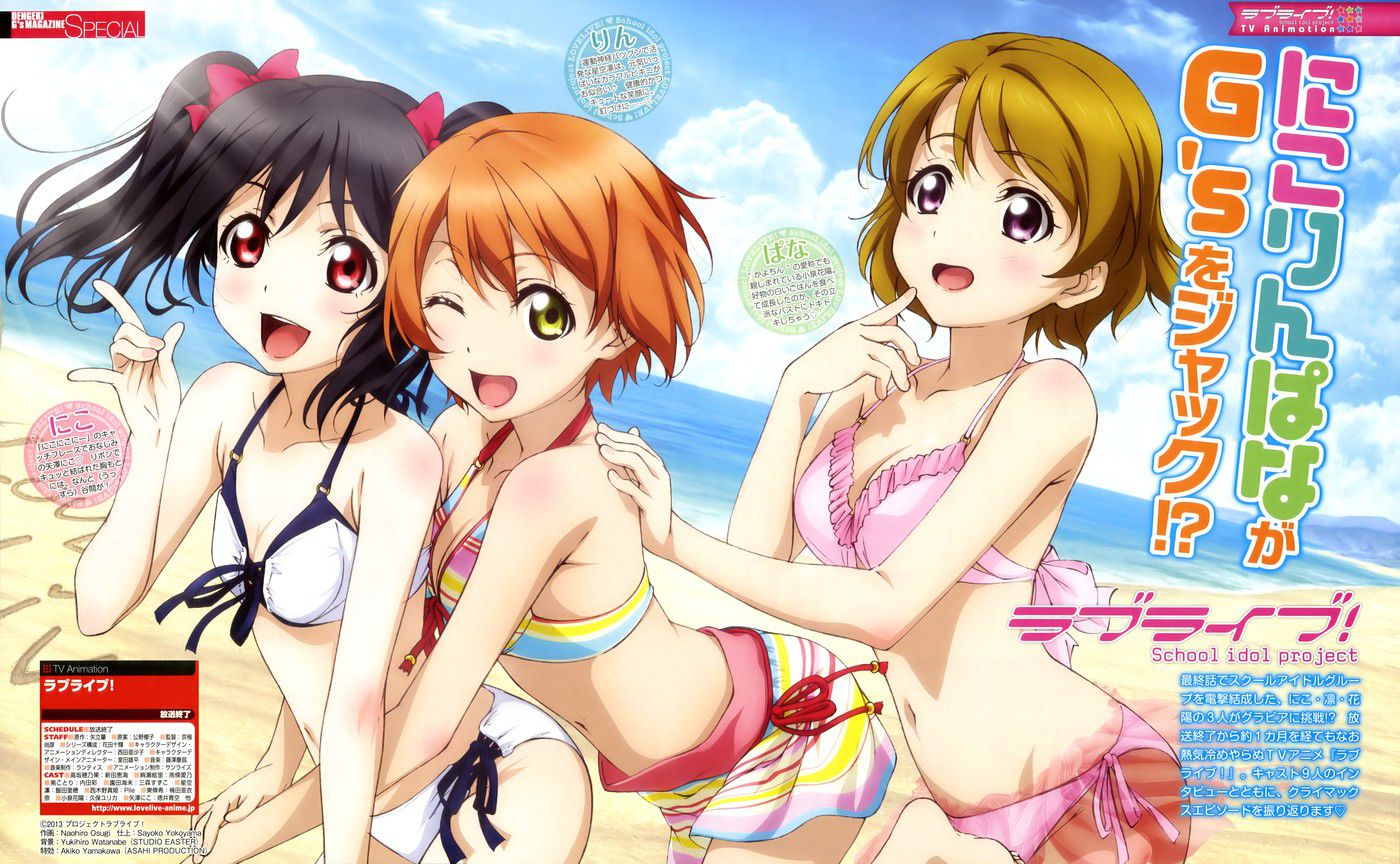 [Image is: "love live! "The girls Anime industry's leading erotic nomecha. body you're a www 7