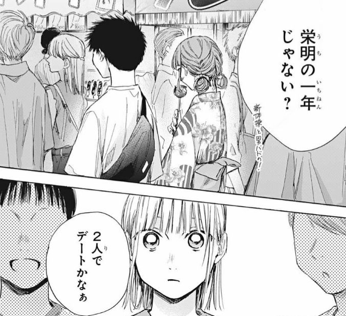 【Sad news】Magazine's love comedy manga, heroine ends up with NTR sexuality 13