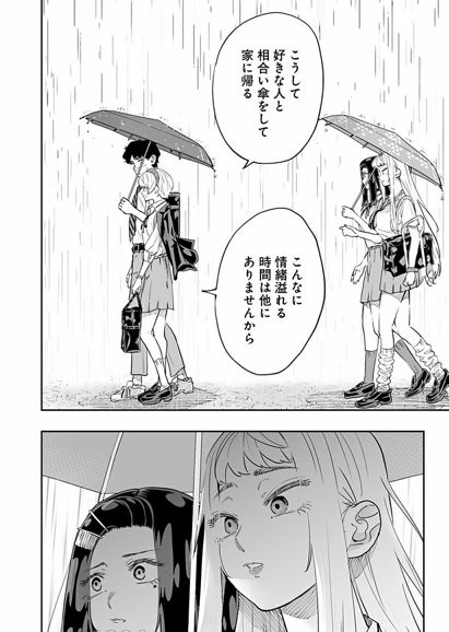 【Sad news】Magazine's love comedy manga, heroine ends up with NTR sexuality 16