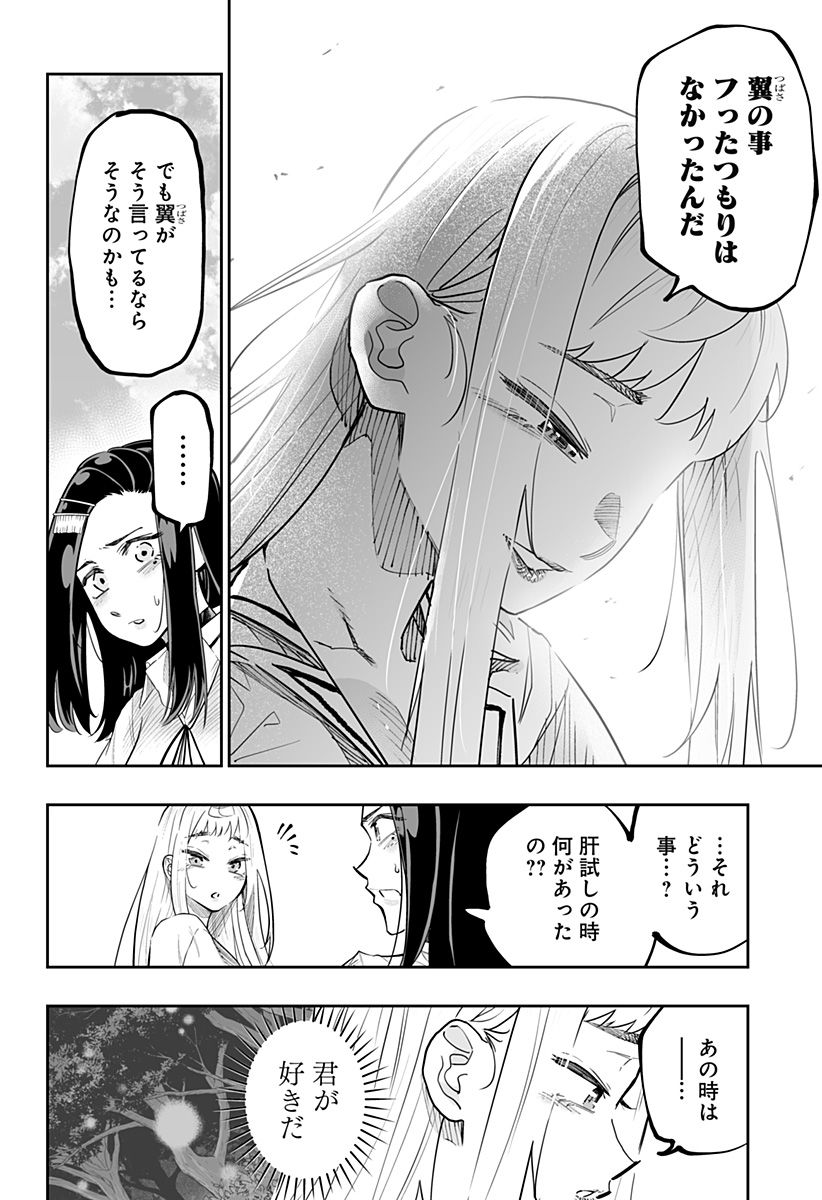 【Sad news】Magazine's love comedy manga, heroine ends up with NTR sexuality 3