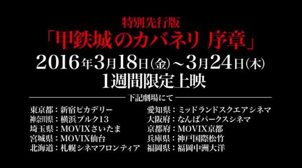 Noitamina anime started airing in "upper iron Castle Cabanel, April! Vehemence it works! 3