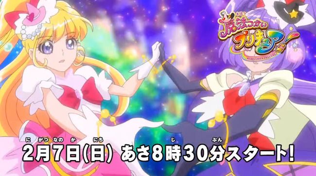 "Magician precure! "The unveiling in-Sen video transformation scene! My poor fellow would be impressed! 13